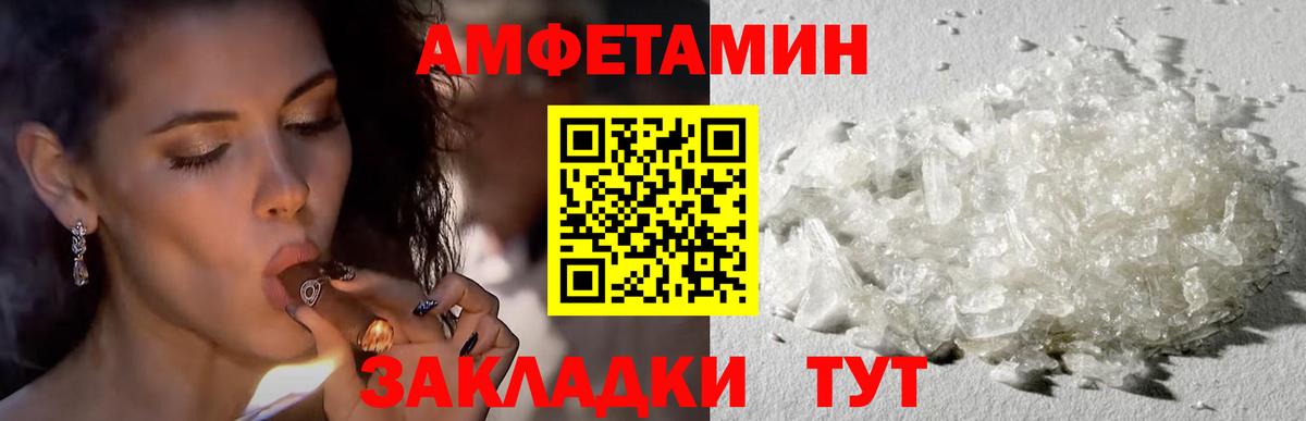 Электросталь  АМФЕТАМИН  Вход с VPN  АМФЕТАМИН  Amphetamine 98% 