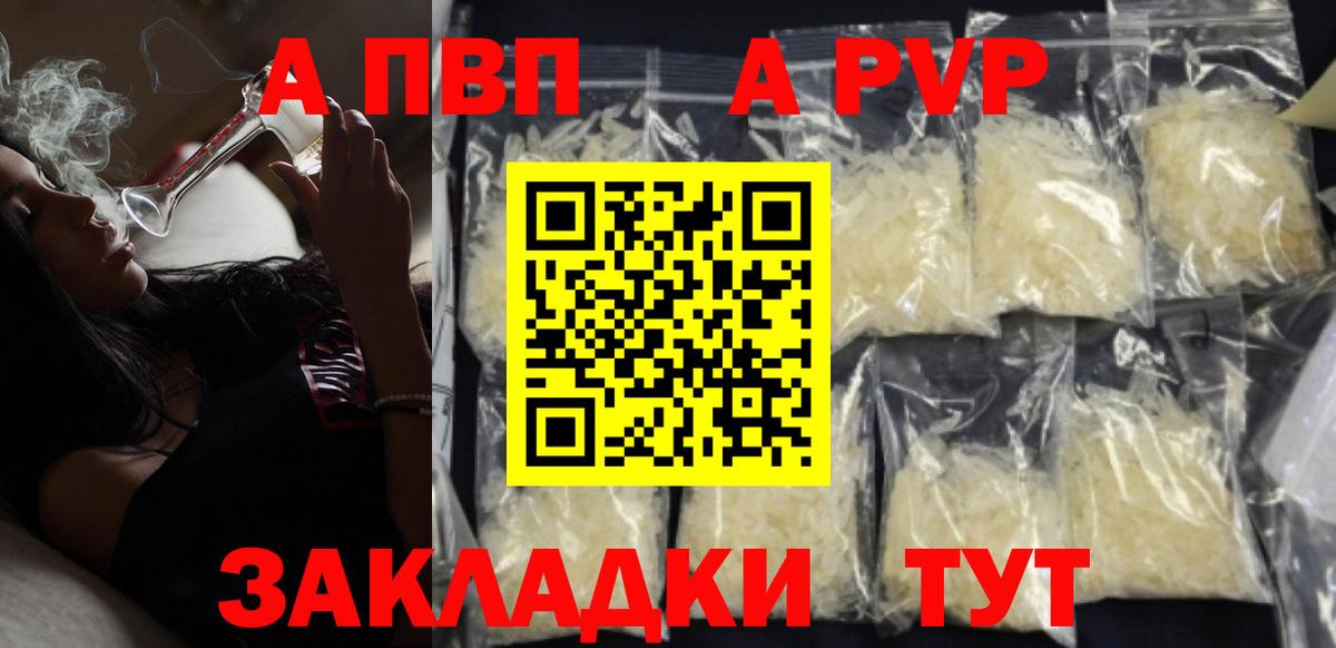 Alpha PVP Crystall Электросталь