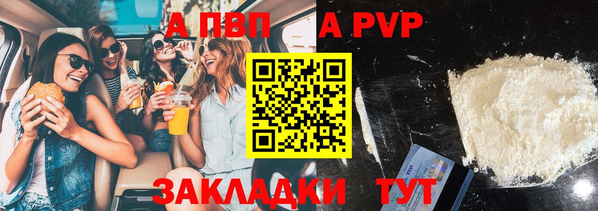 Alpha PVP СК КРИС  Alfa_PVP крисы CK  Вход с VPN  Электросталь  А ПВП мука 