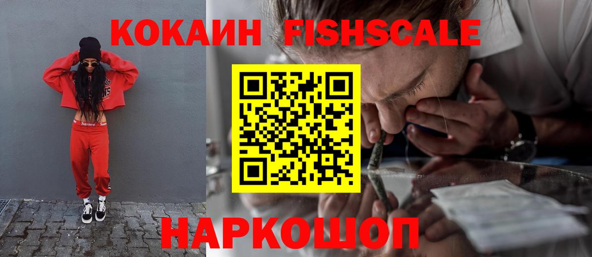 Кокаин 97%  Вход с VPN  Электросталь  КОКАИН  COCAIN 98% 