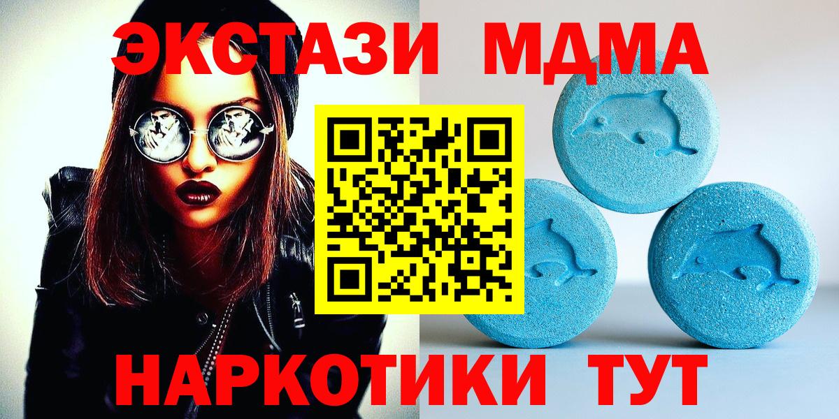 Ecstasy  купить   Вход с VPN  Ecstasy DUBAI  Электросталь  ЭКСТАЗИ 99% 