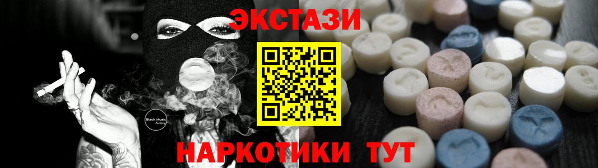 ЭКСТАЗИ 300 mg Электросталь