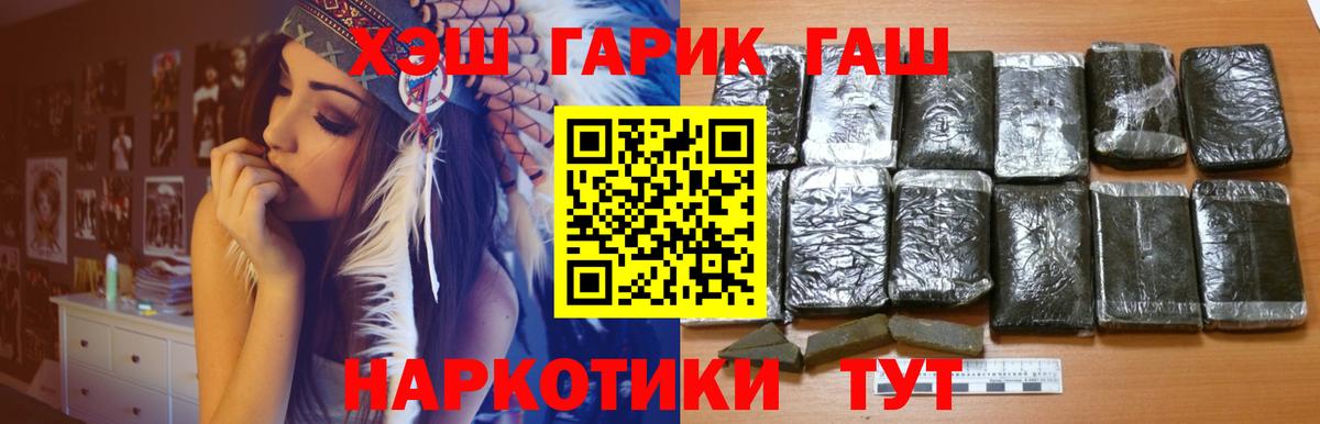 Электросталь  Гашиш Изолятор  ГАШИШ Cannabis  Вход с VPN 