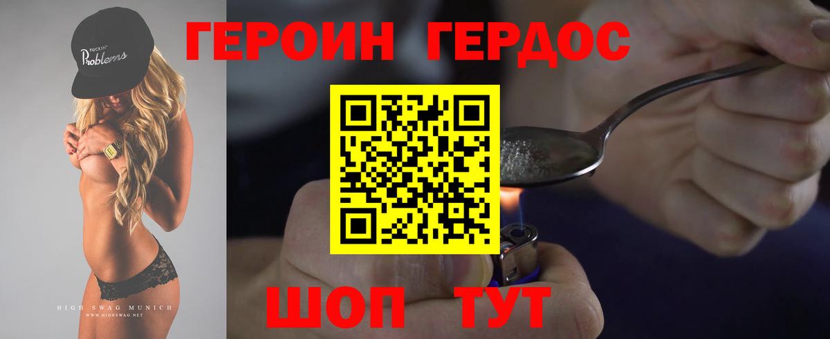 ГЕРОИН герыч Электросталь