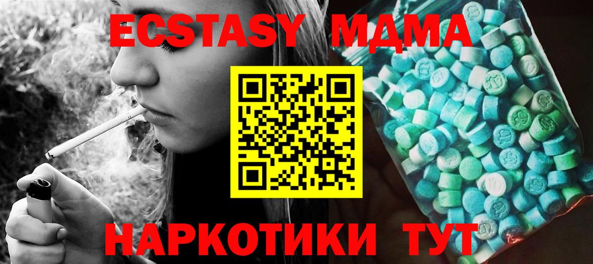 МДМА  MDMA crystal  Вход с VPN  Электросталь  МДМА молли 