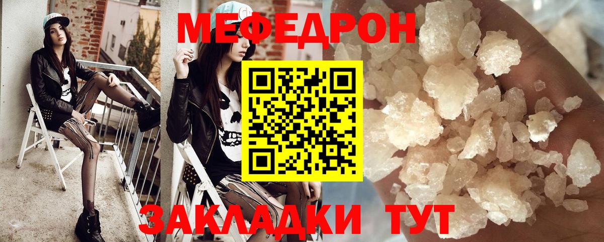Меф VHQ  МЯУ-МЯУ 4 MMC  МЯУ-МЯУ  Электросталь  Вход с VPN  Меф 