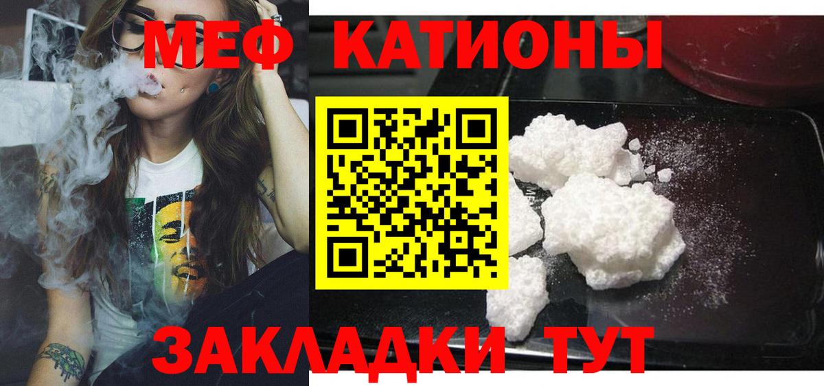Меф мяу мяу мука Электросталь
