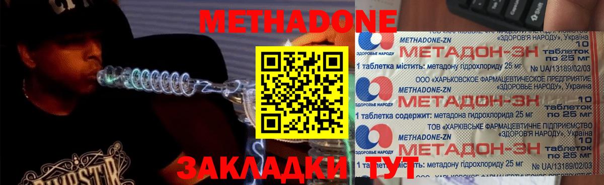 мега сайт  Вход с VPN  Электросталь  Метадон VHQ  Метадон VHQ 