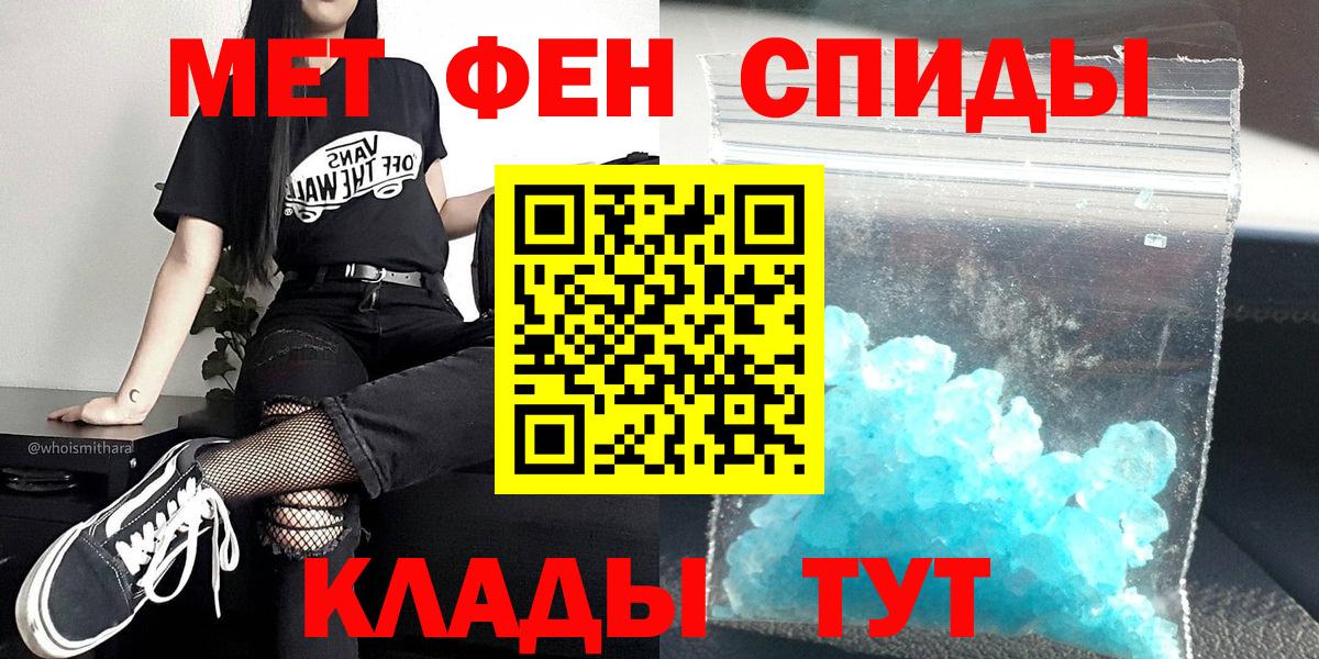 Метамфетамин Methamphetamine Электросталь