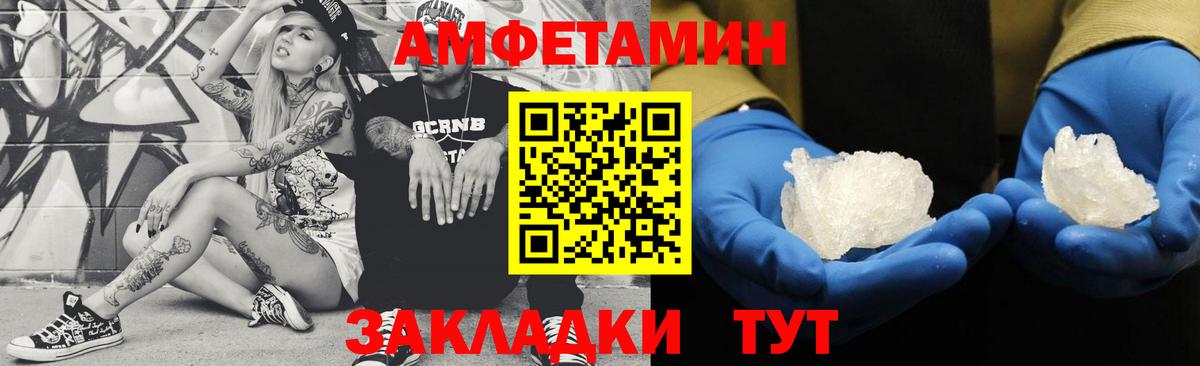 Первитин мет  Вход с VPN  Электросталь 